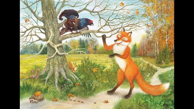 Сказка: Лиса и тетерев. Русские народные сказки. Автор: Алексей Николаевич Толстой. смотреть онлайн