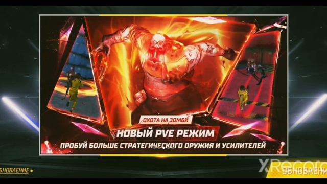 🤯🤯вышел новое обновления FREE FIRE#подпишитесь смотреть онлайн