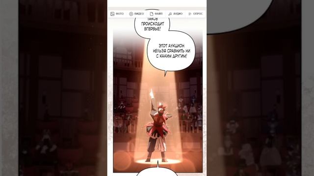 [ComicsToon_Voice] Меня воспитали злодеи | 33 глава смотреть онлайн