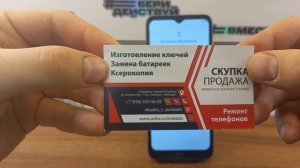 Nokia C20 TA-1352 Удалить Гугл Аккаунт! Обход блокировки! Сброс пароля! БЕЗ ПК! FRP Bypass Nokia C2