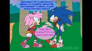 (Перезалив) Comic SonAmy - My Gal! Part 1! СонЭми - Моя девушка! (Часть 1)