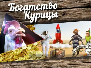 Космический турист и все-все-все