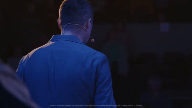 Воскресное богослужение в церкви "Слово жизни" г. Саратова смотреть онлайн