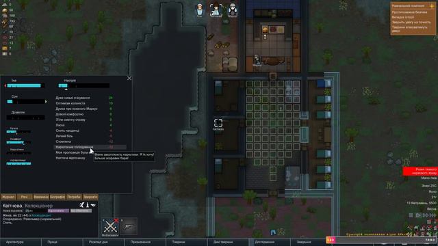 RimWorld - Стріми Українською - Що тут відбувається?