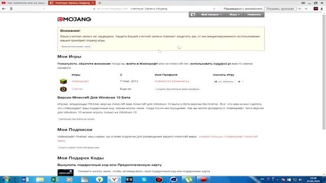 КАК ПОМЕНЯТЬ НИК В МАЙНКРАФТЕ / 2016 год смотреть онлайн