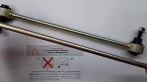 Усиленные стойки стабилизатора  Peugeot  308 ( на сайлентблоках )