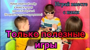 Только полезные игры.#игры #играемвместе #дети #развитиедетей #семья #досуг #весело#эмоции #лабиринт