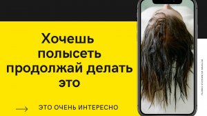 Моем ВОЛОСЫ Правильно ✔ ВОЛОСЫ КАК ИЗ САЛОНА