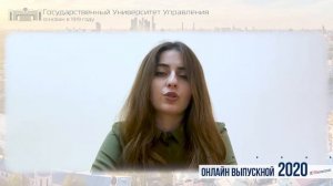 Поздравление студентов, онлайн выпускной 2020 ГУУ