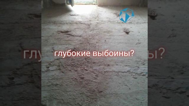 Шлифовка бетона. Фрезеровка бетона. Выравнивание бетона.