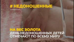 Недоношенные дети: шансы на выживание и мнения медиков