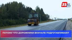 В Вологодской области идет ремонт федеральной трассы А 123