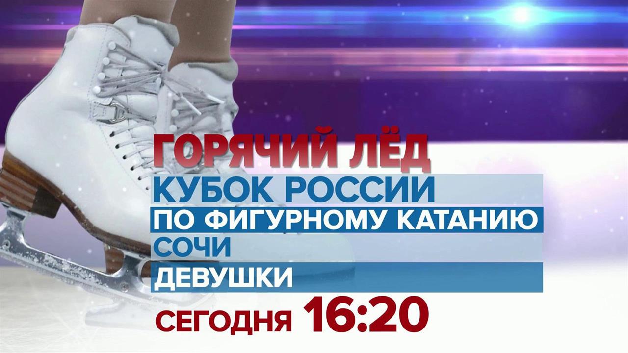 Зрителей ждет большой день фигурного катания на Первом канале
