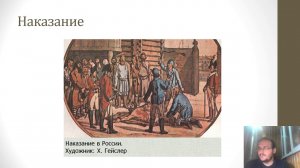 Уголовное право - Понятие и цели наказания