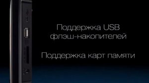 Digma PF1001 видео презентация