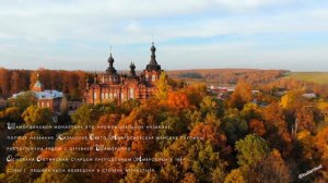 Шамординский монастырь