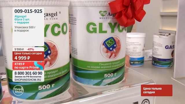 Пищевой продукт Algasgel Glyco (2 шт. по 500 г) + подарок (500 г). Shop & Show (Здоровье) смотреть онлайн