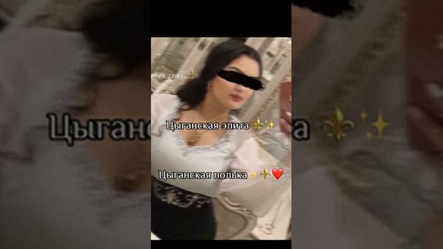 Новая цыганская полька ❤ 2022 год смотреть онлайн