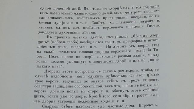 Г. Цыбиков. Часть 20. Буддист паломник у святынь Тибета. смотреть онлайн