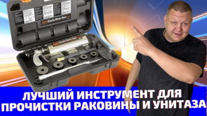Ищешь как прочистить унитаз ? Пневмопистолет Тайфун он же Пневмовантуз и Спираль для прочистки
