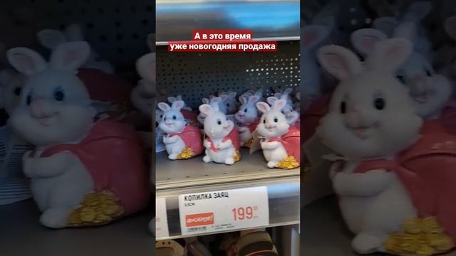 новогодние игрушки, елки и хлопушки