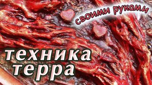 Картина панно техника терра. Что можно сделать из ненужных вещей! Барельеф своими руками.