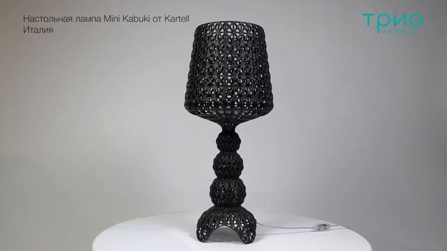 Настольная лампа Mini Kabuki от Kartell