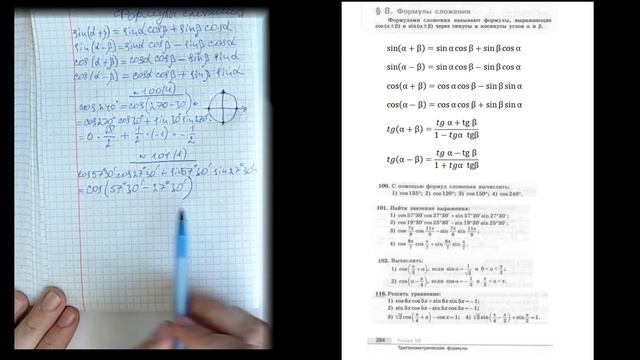 формулы сложения урок 1 смотреть онлайн