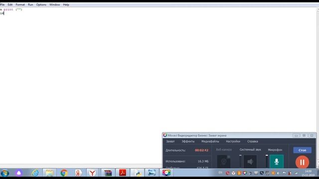 програмирование на языке Python 1 урок