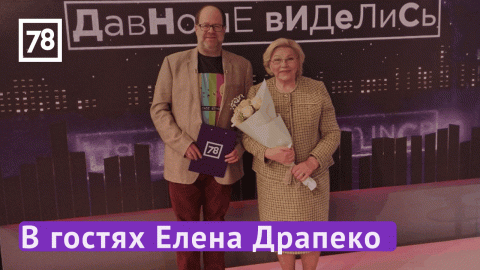 Елена Драпеко в программе "Давно не виделись". Эфир от 17.06.22