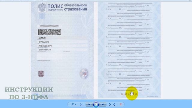 Серия и номер полиса ОМС старого и нового образца на Госуслугах и как прикрепиться к поликлинике
