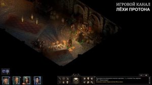 Pillars of Eternity 2 Deadfire 7 СТРАННЫЙ СЕКРЕТ В ПОДЗЕМЕЛЬЕ АНИМАНТОВ