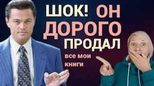 Как дорого продавать в своей книге через официальный сайт писателя