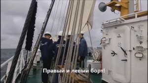 Юнги учатся работать с парусами. Шхуна Юный Балтиец