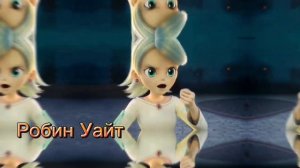 Монкарт клип. Сейна и Луи /Краш/ ЗАКАЗ