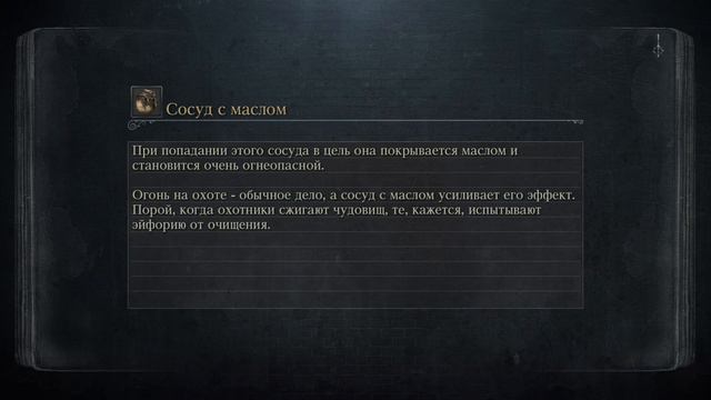 Bloodborne: Порождение крови #19 [НГ+] смотреть онлайн