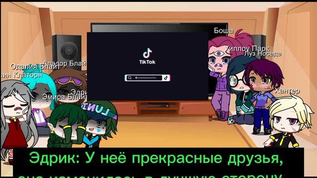 Реакция персонажей "The owl house" на TikTok. 1/1.ЧИТАЙТЕ ОПИСАНИЕ смотреть онлайн