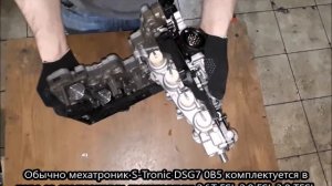 Что такое мехатроник DSG7 0B5 Ауди.