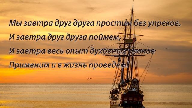 Христианский стих "Завтра" смотреть онлайн