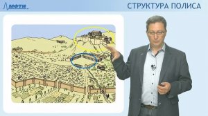 Лекция 03 по истории и философии науки. "Греческое чудо". Рождение рациональности. (Храмов О.С.)