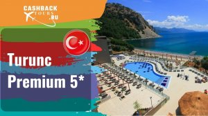 Turunc Premium 5*_Турция.  Цена в описании ↓