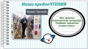 Читательский дневник  7 "В" класса МБОУ СОШ №36 "Классный путь с книгой"