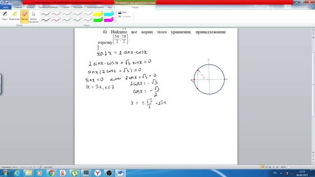 Уравнение, содержащее синус двойного угла смотреть онлайн