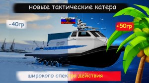 Лодки ПНД разорвали в хлам конкурентов по всем показателям!
Мощнейшее импортозамещение!