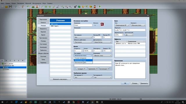 RPG Maker MV от 0 до 100 - База Данных - Умения [ Урок 3 ] смотреть онлайн