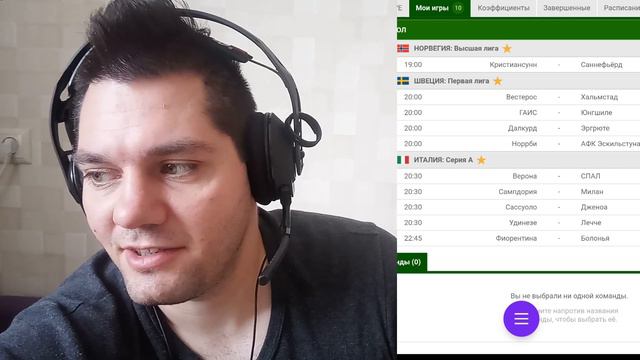 Обзор линии по футболу 29 июля 2020г среда смотреть онлайн