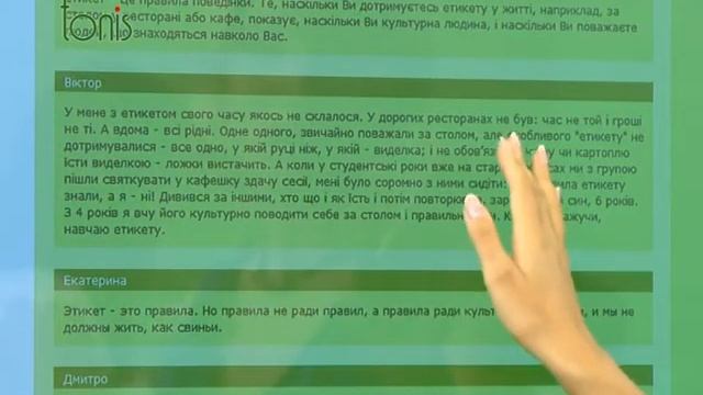 История этикета. Для чего нужен этикет. Л. Стрельникова