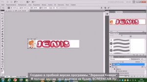 Как сделать собственный ФотоСтатус в Вконтакте через Photoshop CS5.