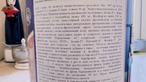 ?Syntrax Micellar казеин из письма хим анализ. Сколько белка.