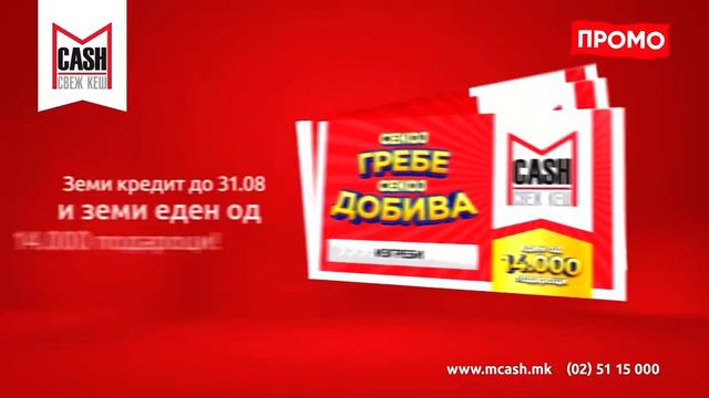 Kanal 5 (North Macedonia) - Continuity (June 13, 2023) (Requests #178) смотреть онлайн